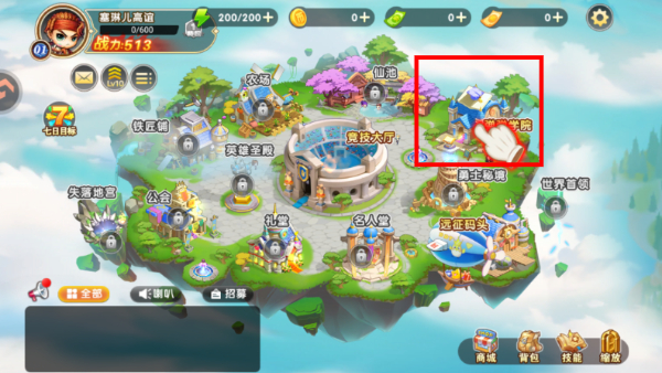 弹堂大冒险手游