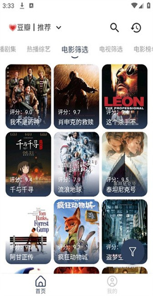 喵影视TV