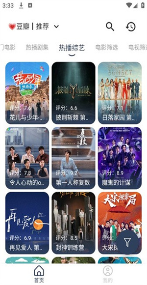 喵影视TV