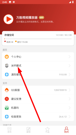 万能视频播放器TV版