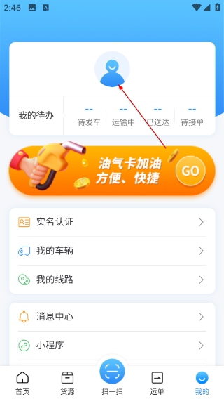 真好运司机