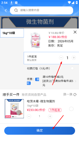 抢农资网
