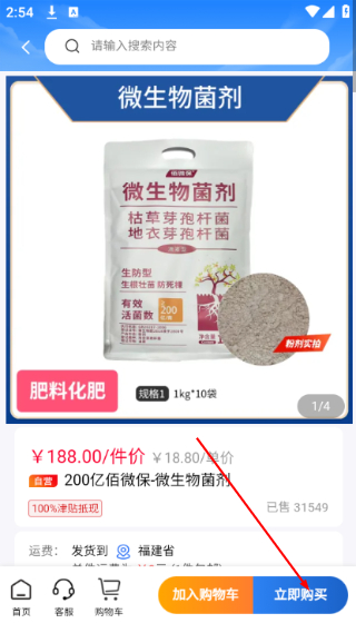 抢农资网