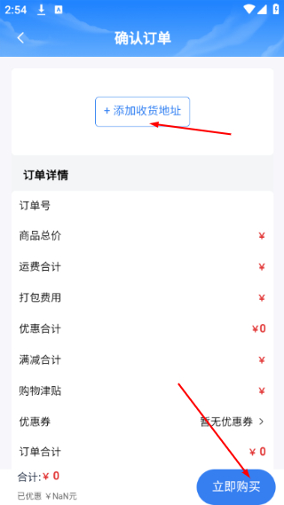 抢农资网