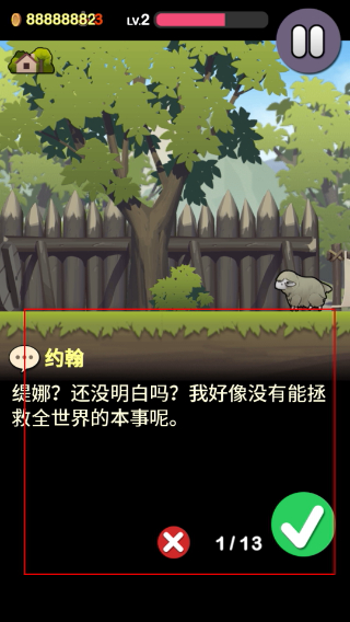 勇敢的约翰