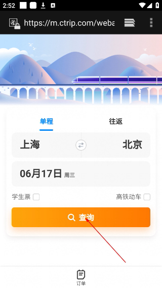 宜兴享出行