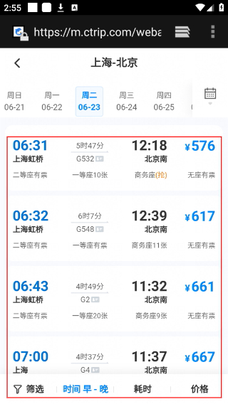 宜兴享出行