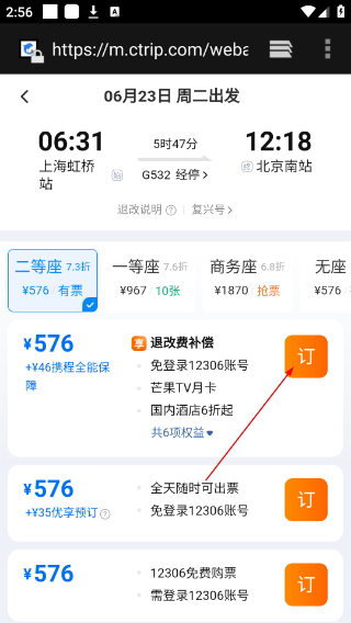 宜兴享出行