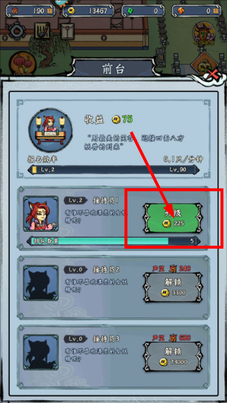 蓬莱手游