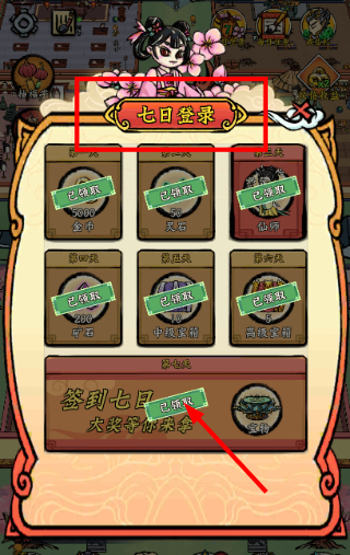 蓬莱手游