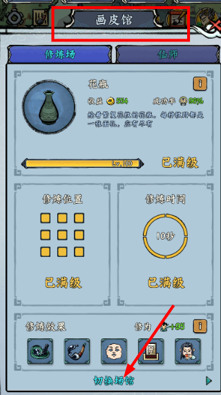 蓬莱手游