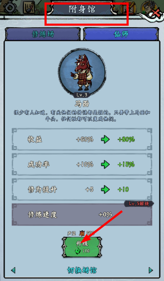 蓬莱手游