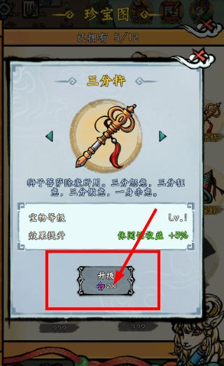 蓬莱手游正版