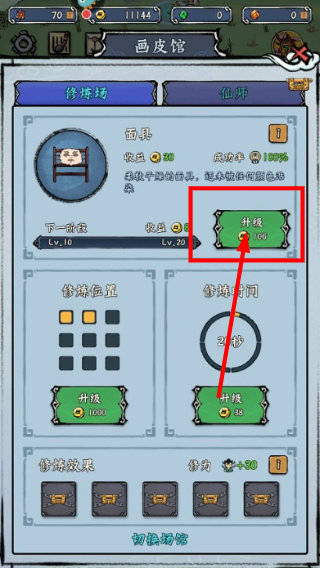 蓬莱手游正版