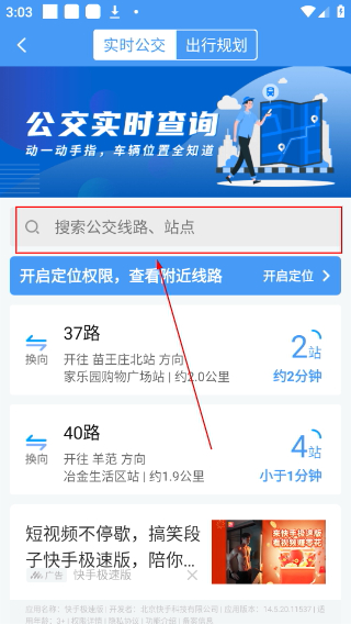 邢台公交