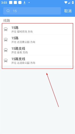 邢台公交