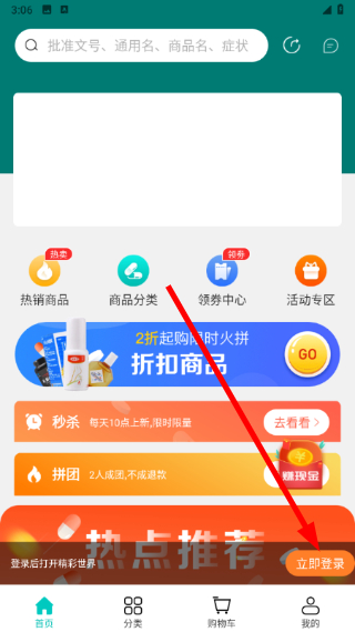 金利达
