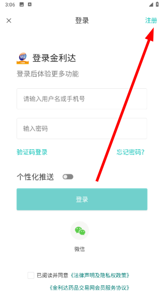 金利达