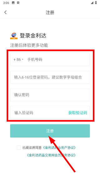 金利达