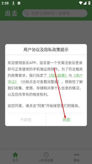 逛丢