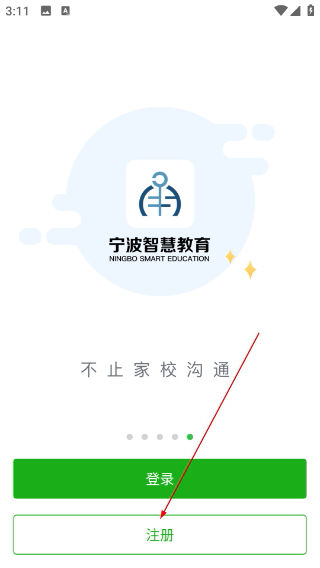 宁波智慧教育