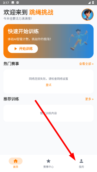 勋然体育