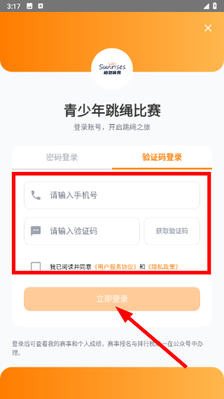 勋然体育