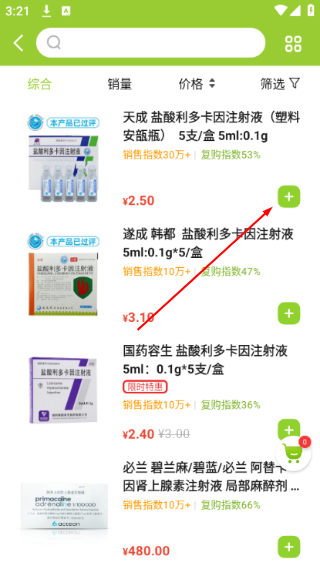梅苗苗口腔商城