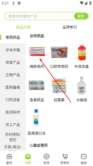 梅苗苗口腔商城