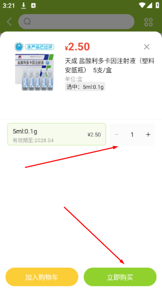 梅苗苗口腔商城