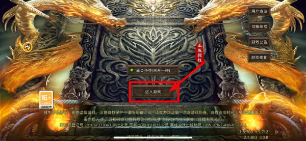 原始传奇最新版