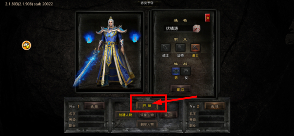 原始传奇最新版