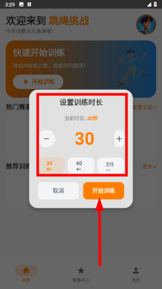 勋然体育安卓版