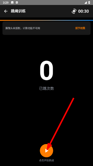 勋然体育安卓版