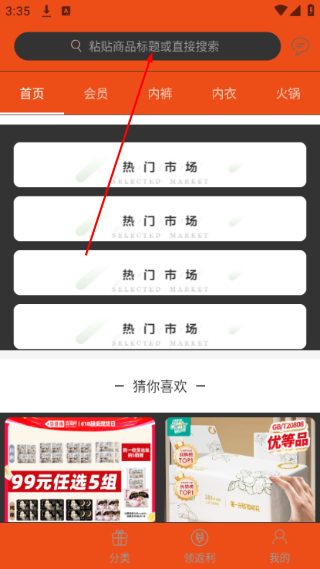 拉风返利