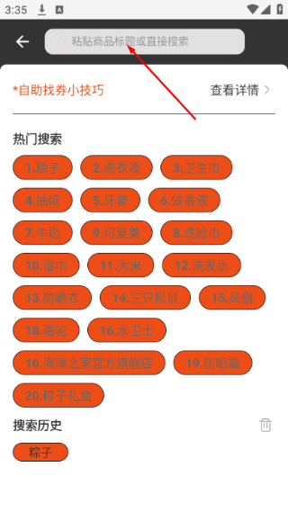 拉风返利