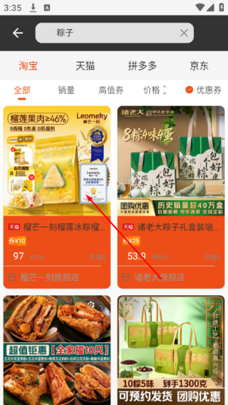 拉风返利