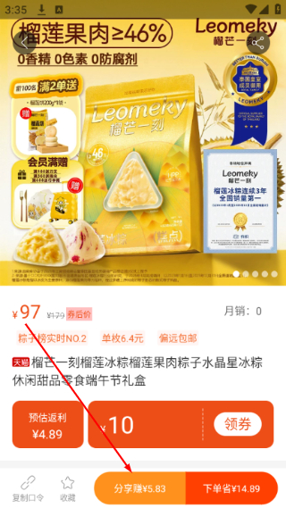 拉风返利