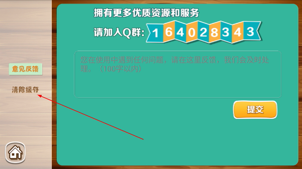 呱呱英语
