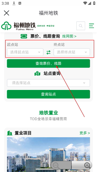 福州地铁码上行
