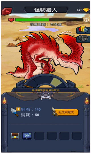 野蛮时代手游