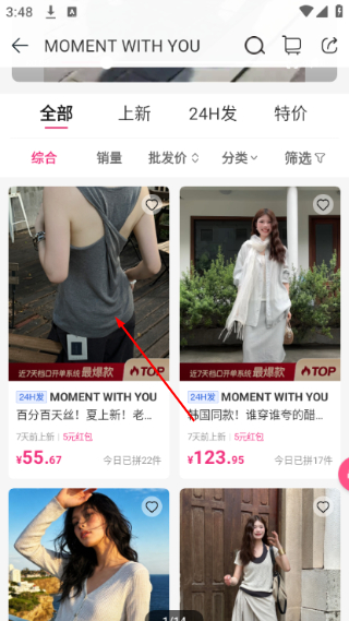 一手服装批发网
