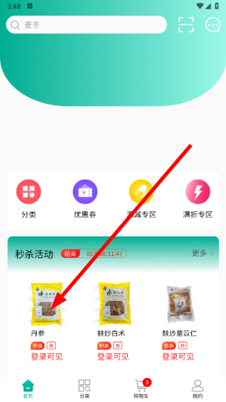 联森中药
