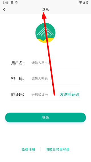 联森中药