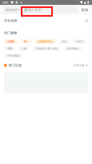 家常菜