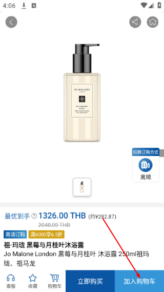 泰国王权免税