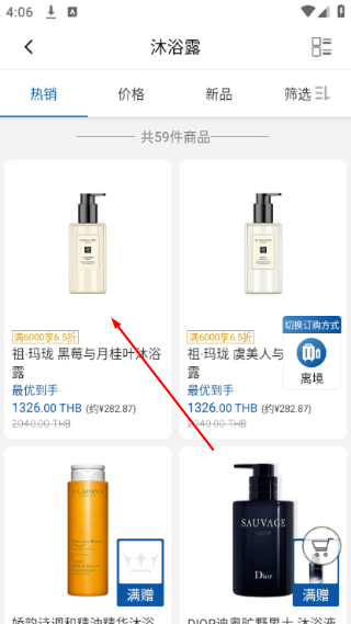 泰国王权免税