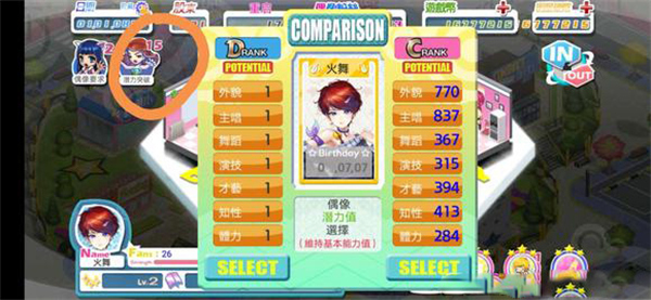 明星养成