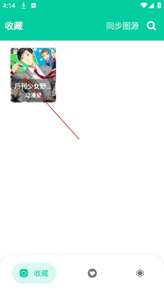 云漫漫画