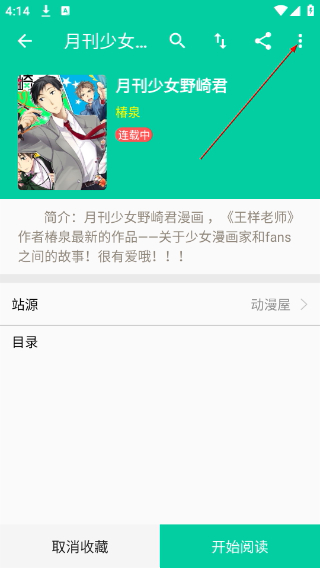 云漫漫画